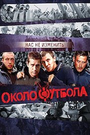 Around Football (Russian Audio)