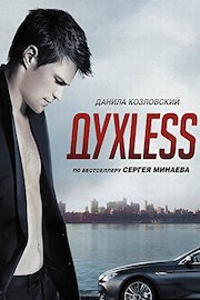 Soulless (Russian Audio)