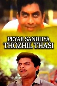 Peyar Sandhya Thozhil Thasi