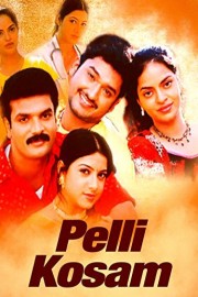 Pelli Kosam poster