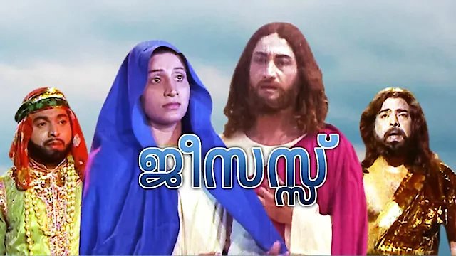 Watch Jesus - Gemini Ganesan Online