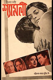 Shyamali poster