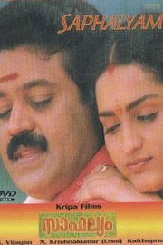 Saaphalyam poster