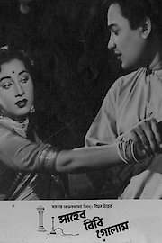 Saheb Bibi Golam poster