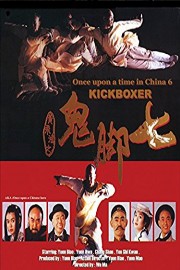 Kickboxer poster