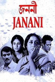 Janani - Bengali