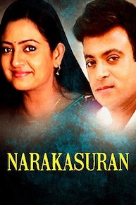 Narakasuran