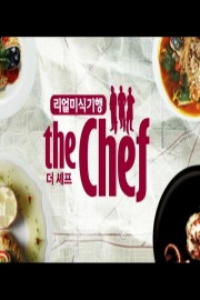 The Chef - Summer time in Namdo (4)