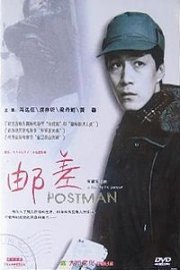 Postman poster