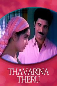 Thavarina Theru