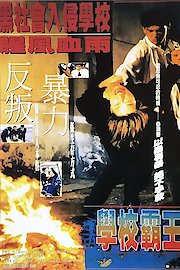 School Days poster