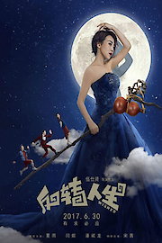 Wished poster