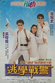 Young Policemen in Love poster