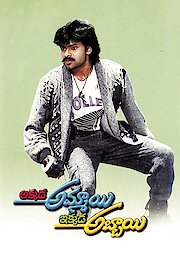 Akkada Abbai Ikkada Ammayi poster