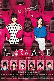 The Many Faces of Ito: The Movie poster