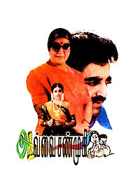 Avvai Shanmughi poster