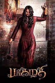 Bhaagamathie