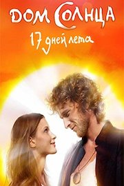 The House of Sun (Russian Audio)