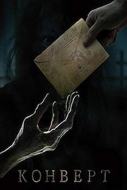 Envelope (Russian Audio)