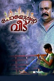 Paulettante Veedu poster