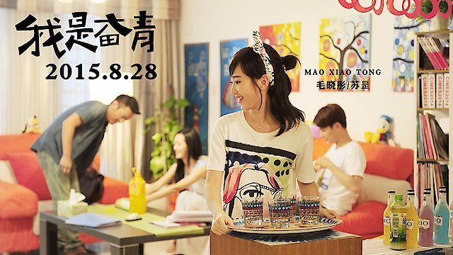 Watch The Fighting Youth Online