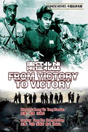 Chinese Movies-From Victory To Victory