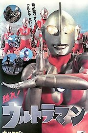 Revive! Ultraman poster