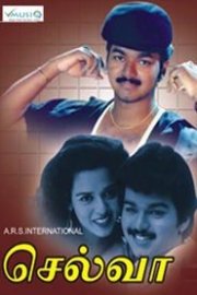 Selva poster