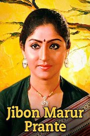 Jibon Marur Prante
