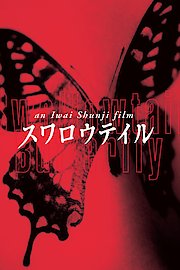 Swallowtail Butterfly poster