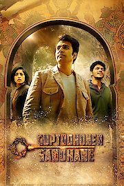 Guptodhoner Sandhane poster