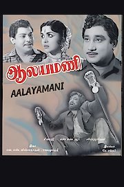 Aalayamani poster