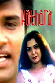 Kathara poster