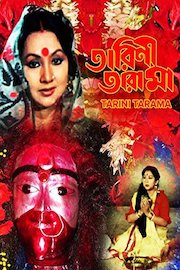Tarini Tarama poster