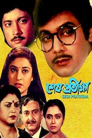 Sesh Pratiksha poster