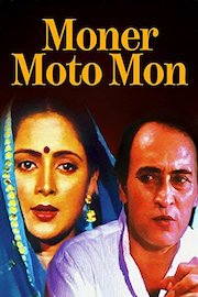 Moner Moto Mon poster
