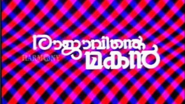 Watch Rajavinte Makan Online