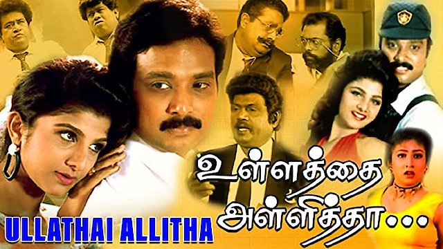 Watch Ullathai Allitha Online