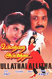 Ullathai Allitha poster
