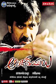 Anjaneyulu poster