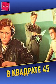 In box 45