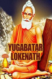 Yugabatar Lokenath poster