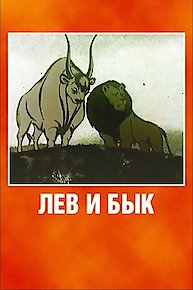 Lion and Bull