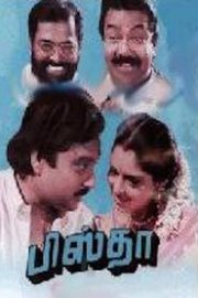 Pistha poster