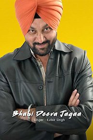 Bhabi Deeva Jagaa