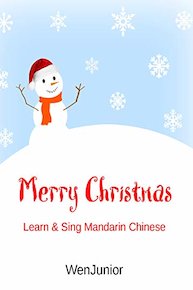 Merry Christmas - Learn & Sing Mandarin Chinese