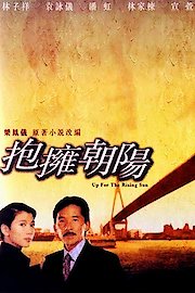 Up for the Rising Sun poster