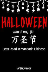 Halloween - Let's Read in Mandarin Chinese