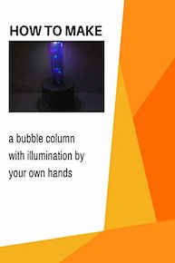 How to make a bubble column with illumination by your own hands