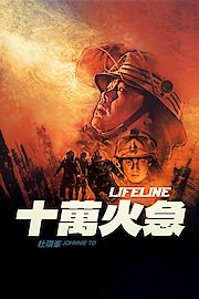 Lifeline poster